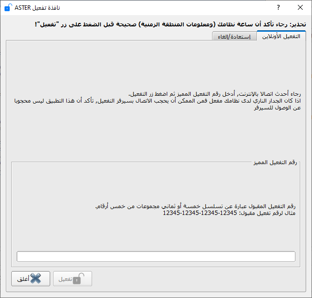  Activation Dialog (online activation tab is open)
