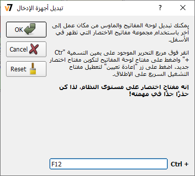 Setting hotkeys for switching input devices