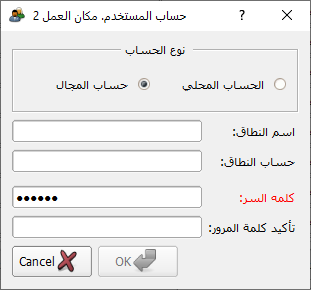 Example of setting up automatic logon with a domain account type