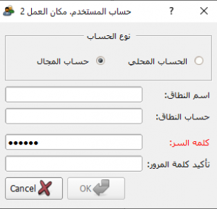 Example of setting up automatic logon with a domain account type