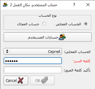 Login with local account