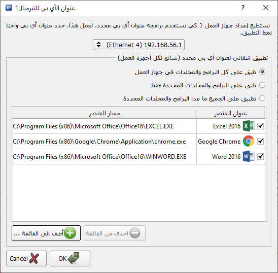 Configuring the IP address for the workstation