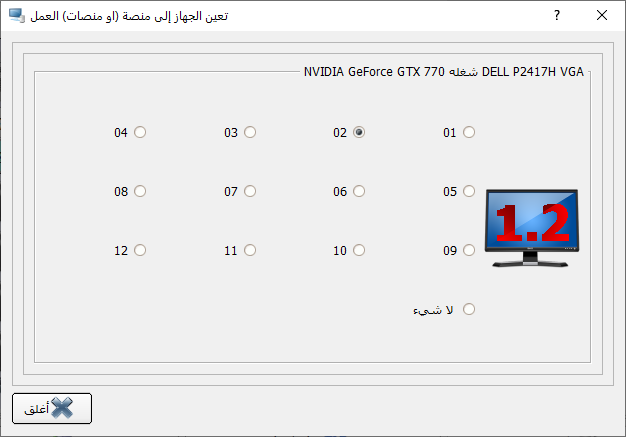  The purpose of the device, which does not allow sharing - the example of a monitor