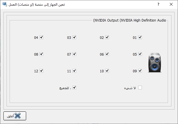  Assigning a device to multiple workstations - using speakers as an example