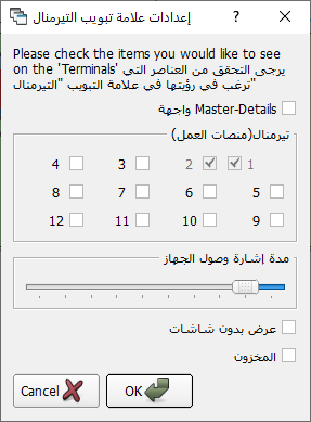 Workplace Tab Settings Window