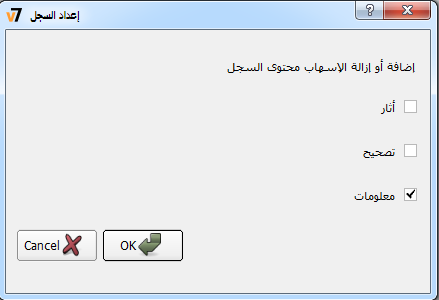 Log Setup dialog box