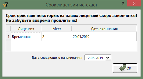 Tiempo de expiración de la licencia notificación Ventana