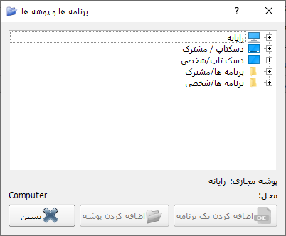 Configuring selective use of IP address