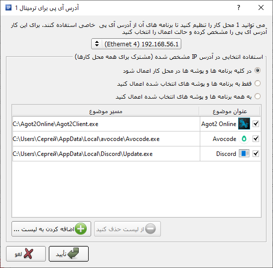 Configuring the IP address for the workstation