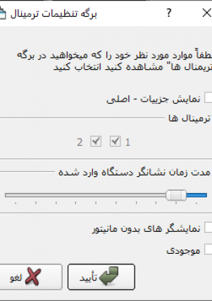 Workplace Tab Settings Window