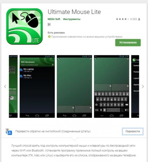 Ultimate Mouse lite App