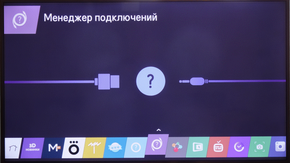 Connection SmartTv