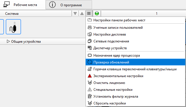 Проверка актуальной версии