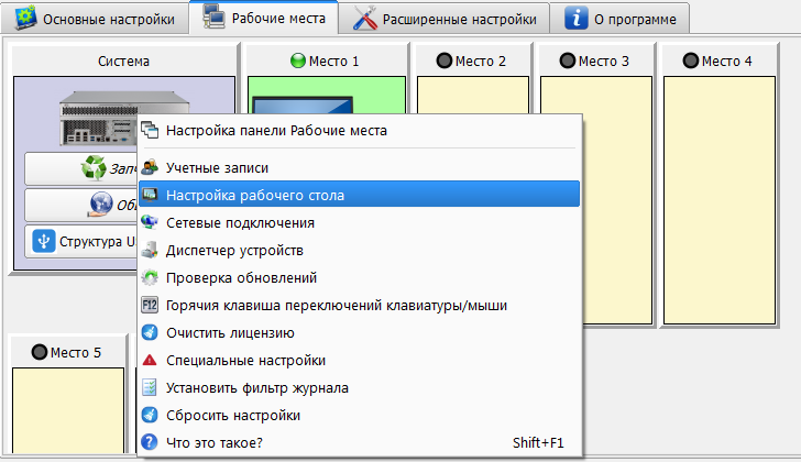 Воспользуйтесь соответствующей командой контекстного меню, чтобы открыть системное окно для настройки рабочего стола