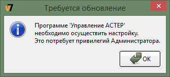 Запрос административных привелегий