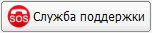 Нажмите чтобы отправить запрос в службу поддержки
