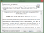 ru:installer_eula.png