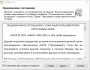 ru:installer_eula_v3.png
