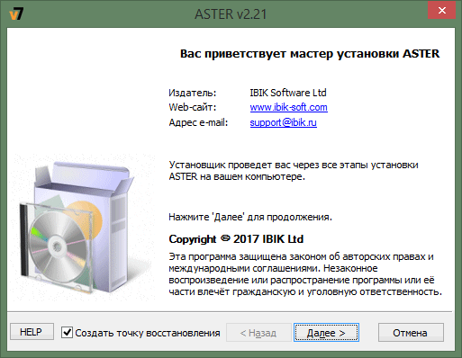 Окно мастера установки ASTER