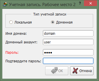 Вход с доменной учётной записью