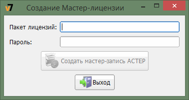 Ввод серийного номера и защита паролем