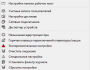ru:menu_sistem.png