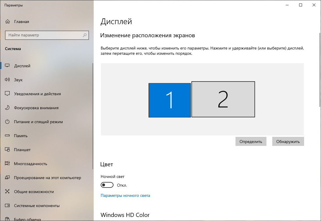 В этом окне нужно расширить рабочий стол и выбрать разрешение мониторов