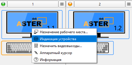 Индикация устройств на примере мониторов
