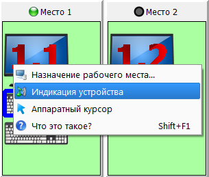 Индикация устройств на примере мониторов