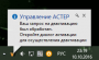 ru:trayicon_deactivationready.png