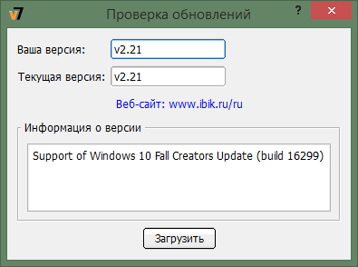 Проверка обновлений