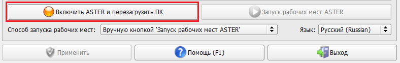 Запуск АСТЕР