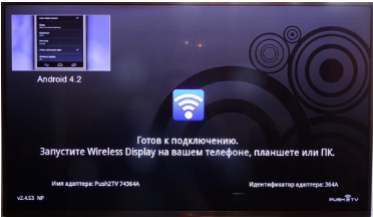 ТВ-адаптер