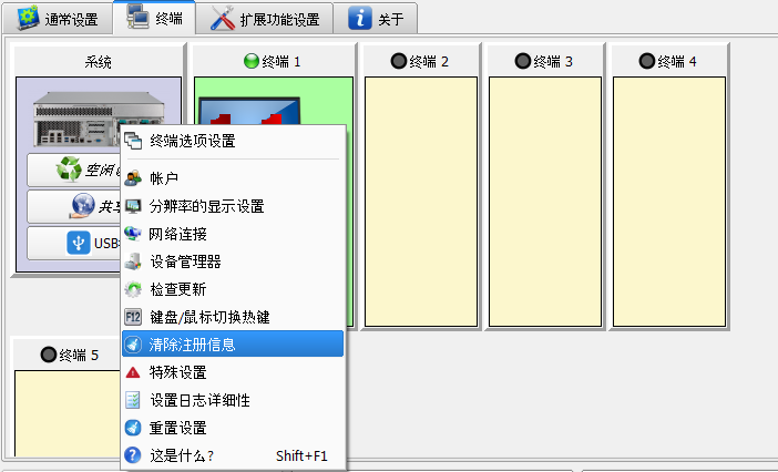 Clear ASTER license information through the use of context menu