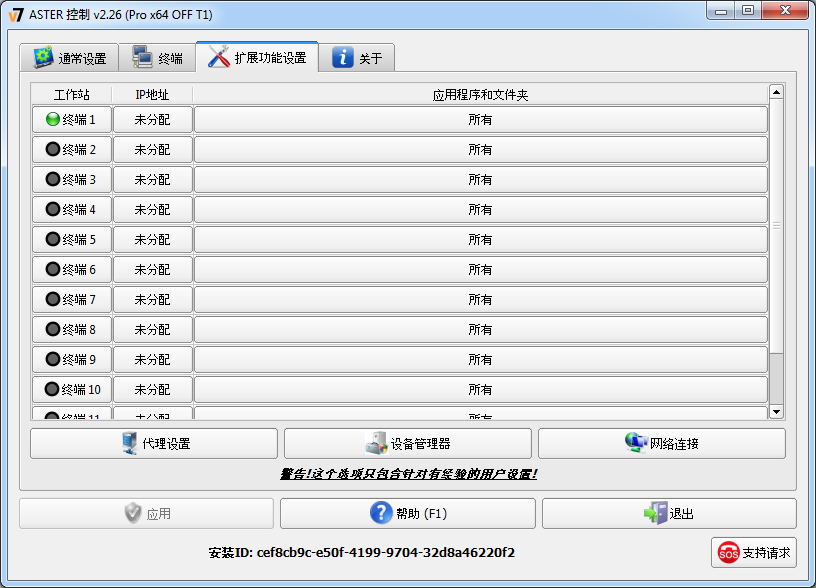 Extended Settings Tab