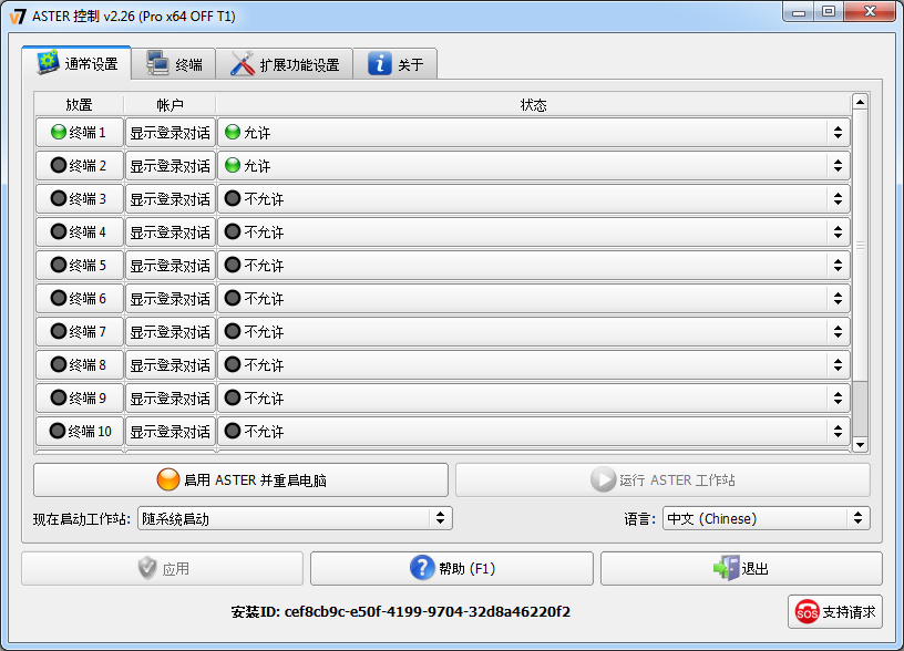  Main window (General Settings tab is open)