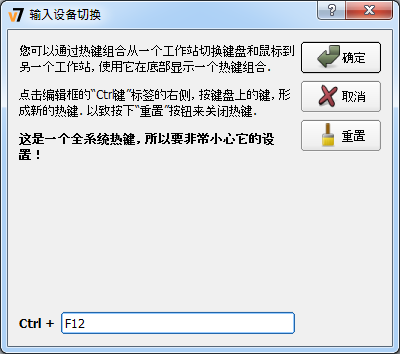 Setting hotkeys for switching input devices