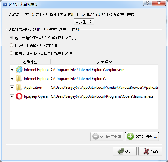 Configuring the IP address for the workstation